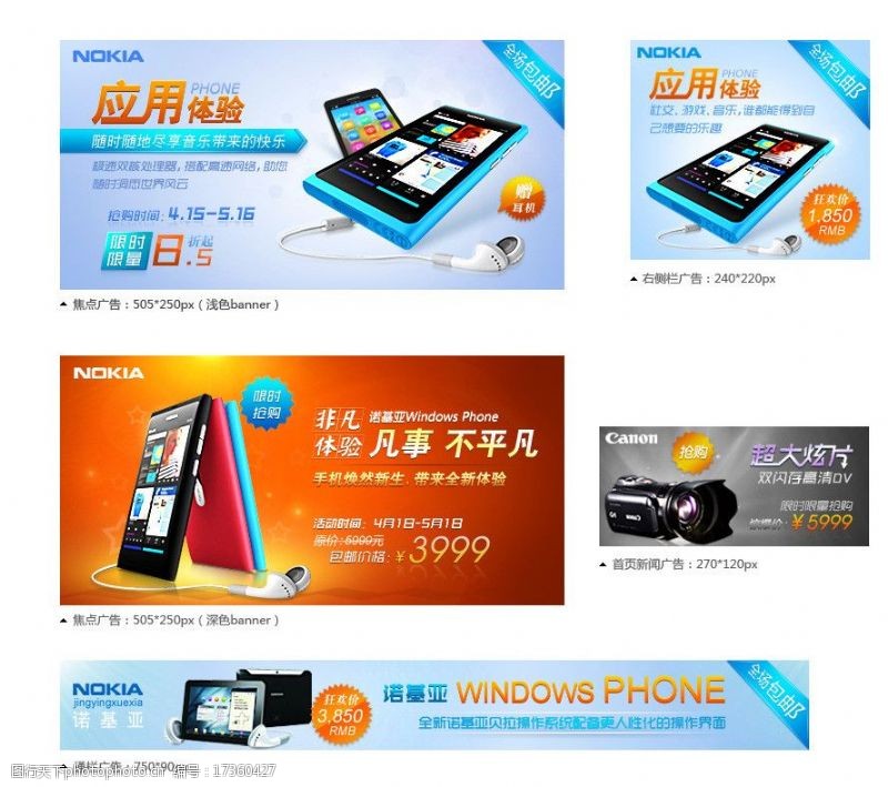 电子产品广告模板图片素材
