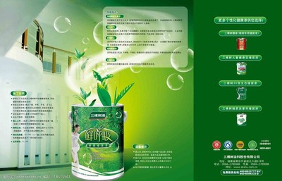 三棵树漆图片