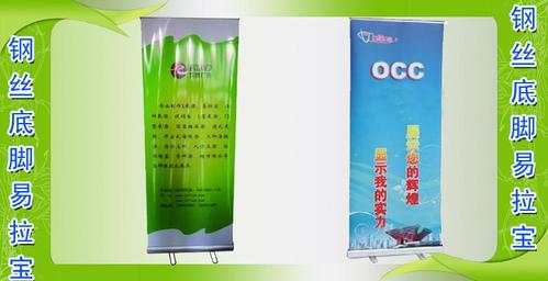 钢丝底脚易拉宝工厂价质量杠杠滴 - 济南荣泰广告展具