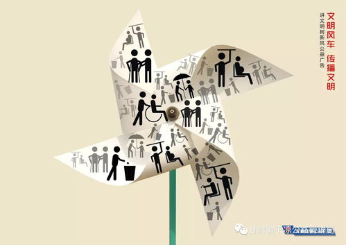 交通运输公益广告