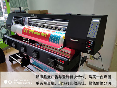 【湘潭】单头写真机多少钱一台 鑫盛广告对答案甚是满意