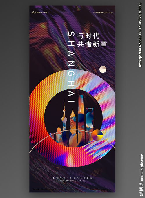 房地产广告城市形象ip图片