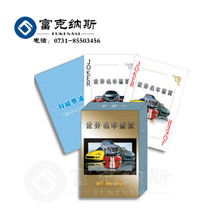 南宁扑克牌广告制作厂家