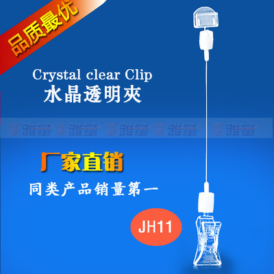 厂家供应广告夹,双头夹,货架夹 - 厂家供应广告夹,双头夹,货架夹厂家 - 厂家供应广告夹,双头夹,货架夹价格 - 广州市普华正和展示用品 - 