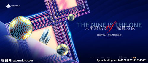 高端地产广告图片