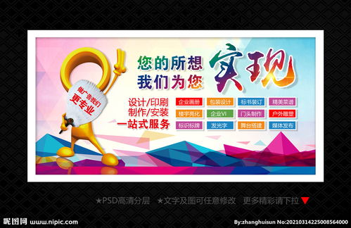 广告公司海报图片