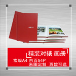 重庆精装画册加工_重庆精装画册加工厂家/货源/一手货 
