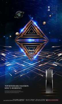 房地产广告空间篇