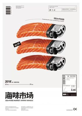 创意海报-版式设计