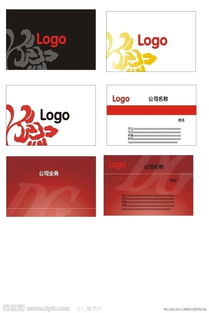 广告公司名片图片