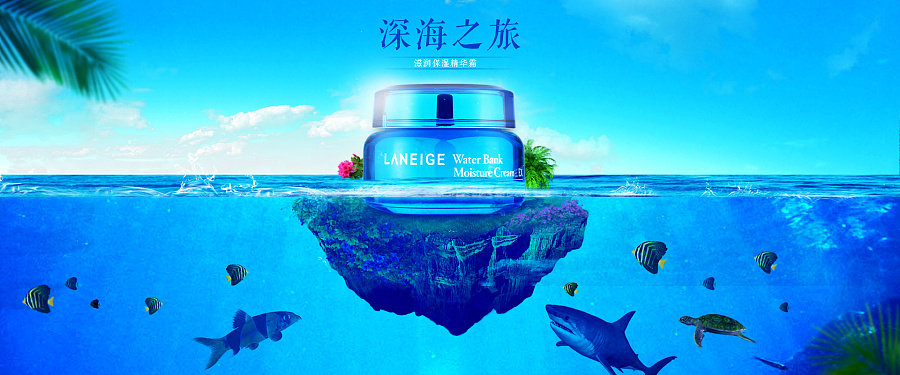 海洋化妆品|Banner/广告图|网页|云嗣 - 原创设计作品 