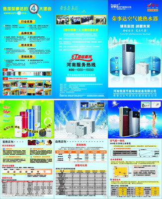 家电设计矢量图__广告设计_广告设计_矢量图库