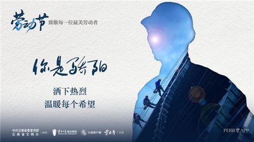 公益广告 五一劳动节,一组海报致敬每一位劳动者