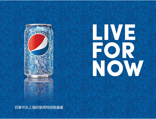 百事X上海时装周 开启战略合作 打造跨界“新风尚”|百事|时装周|时尚_新浪新闻