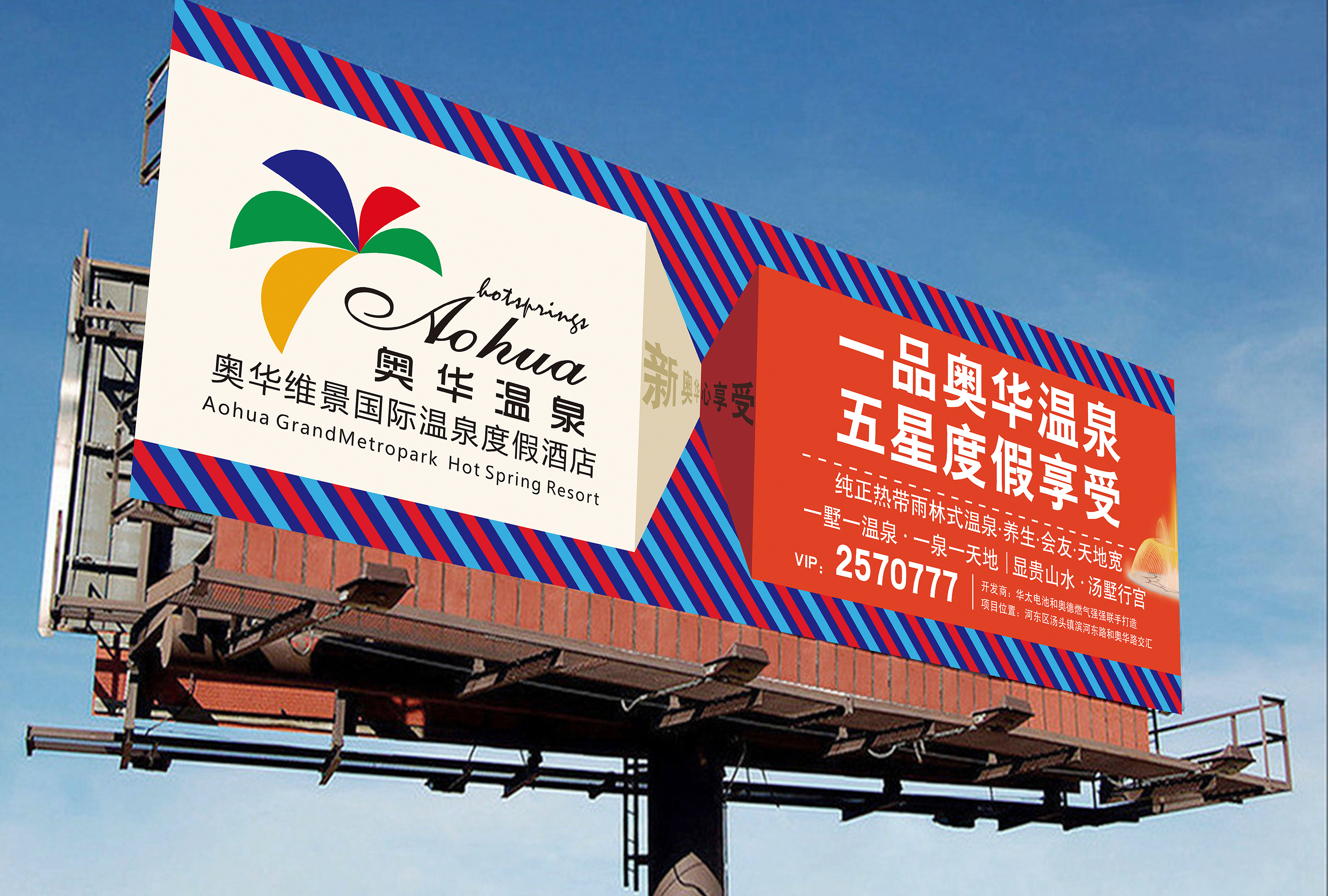 高炮广告宣传|平面|海报|荆棘鸟之天空 