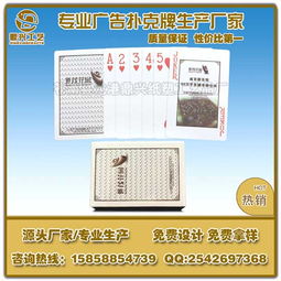 供应沈阳广告扑克 大连广告扑克印刷厂 营口扑克牌生产厂家