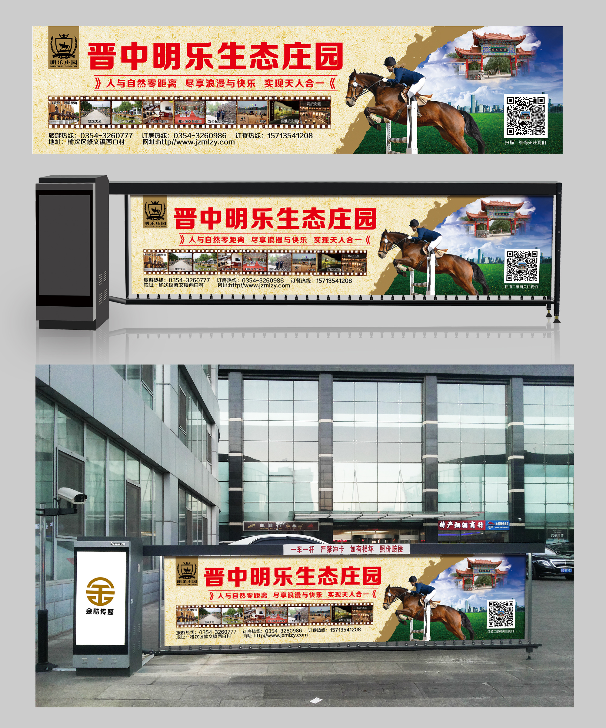 停车场道闸广告