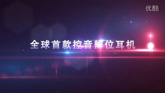 创新科技，点亮生活——广告