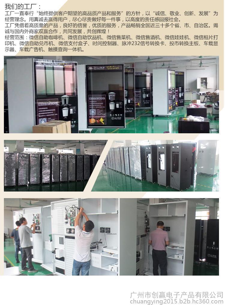 智能广告式咖啡机，打造商机与美味的完美融合