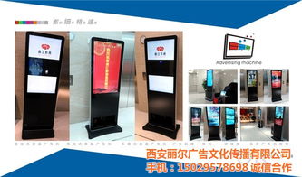 西安广告机工程电视机工厂 丽尔广告的专业制造与服务