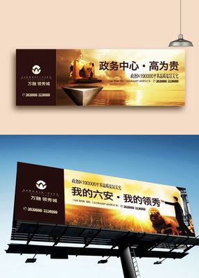 房地产户外广告的魅力与策略 从商场灯箱到巨型广告牌