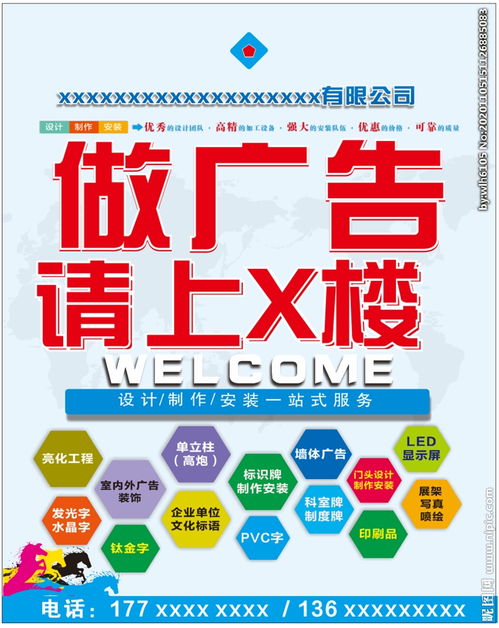 广告公司指示牌设计 创意与实用的完美融合