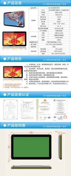 46寸广告机厂家 传媒与广电行业的关键伙伴