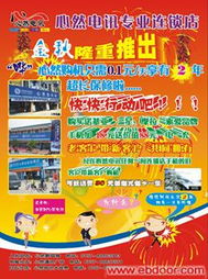 广州广告彩页与宣传单印刷 专业服务助力品牌推广