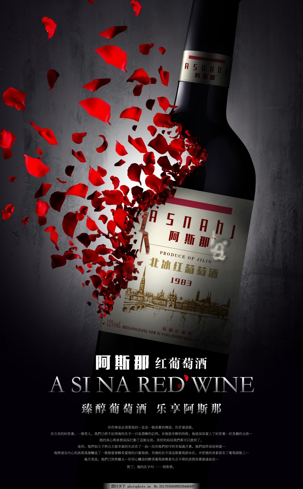 品味阿斯那，珍藏时光醇香——探索红酒世界的艺术臻品