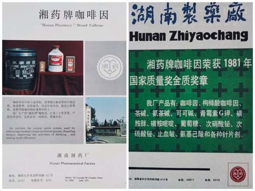 “蛇吞象”下的湘药悲歌 湖南制药厂被收购，一个时代的落幕